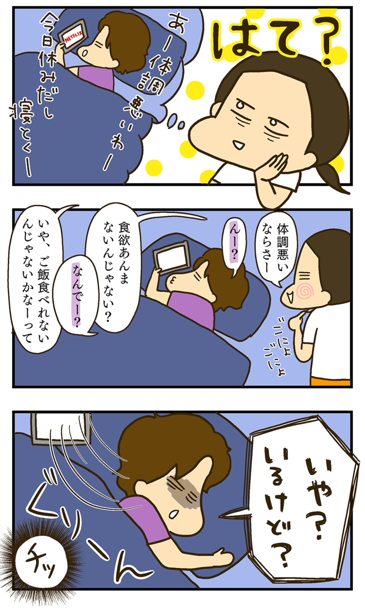 夫婦コミックエッセイ　丸井おでこ