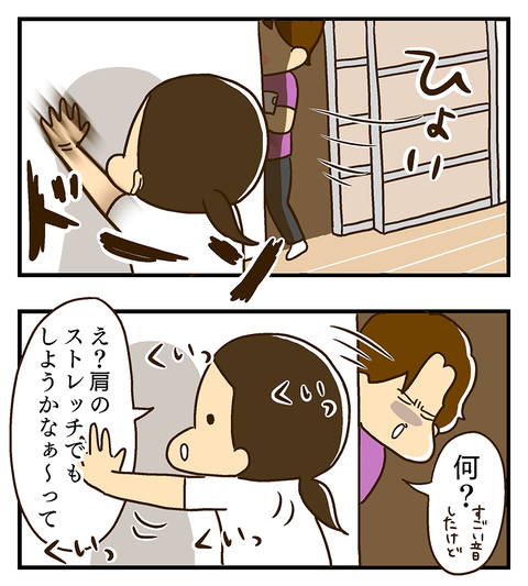 20200529-突然の壁ドン02