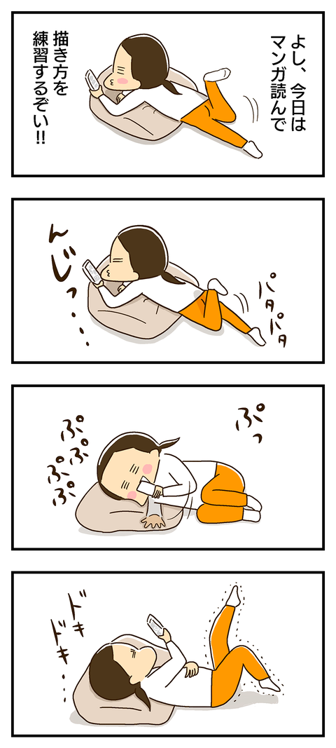 20200514-漫画の勉強-01