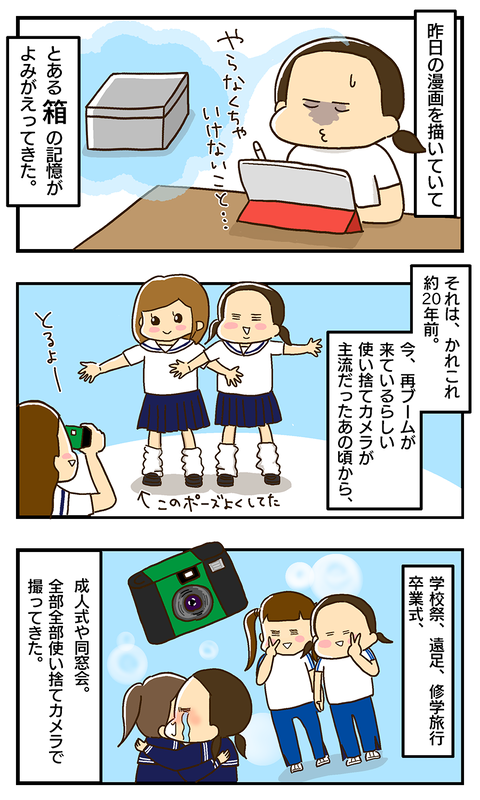 20200528-使い捨てカメラ01