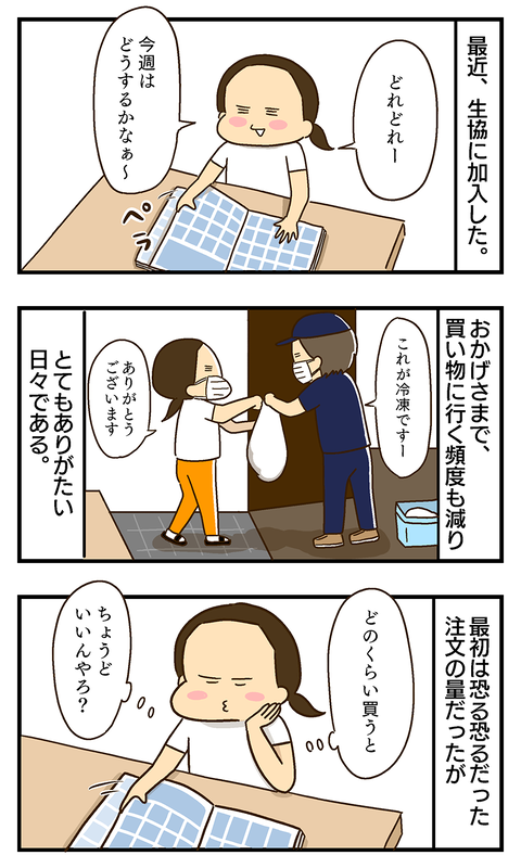 20200608-生協01