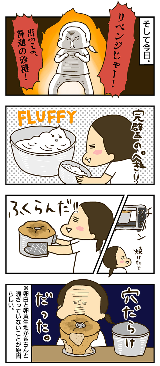 夫婦コミックエッセイ