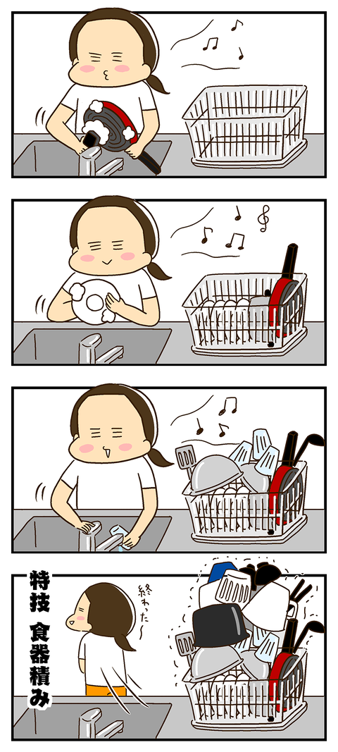 20200618-水切りかご