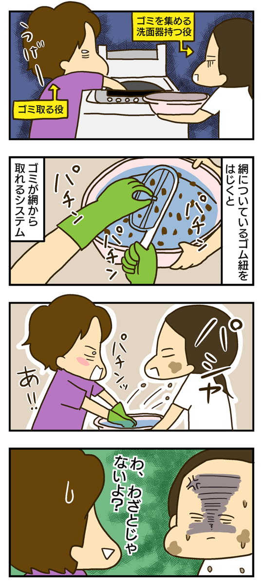 夫婦コミックエッセイ　丸井おでこ