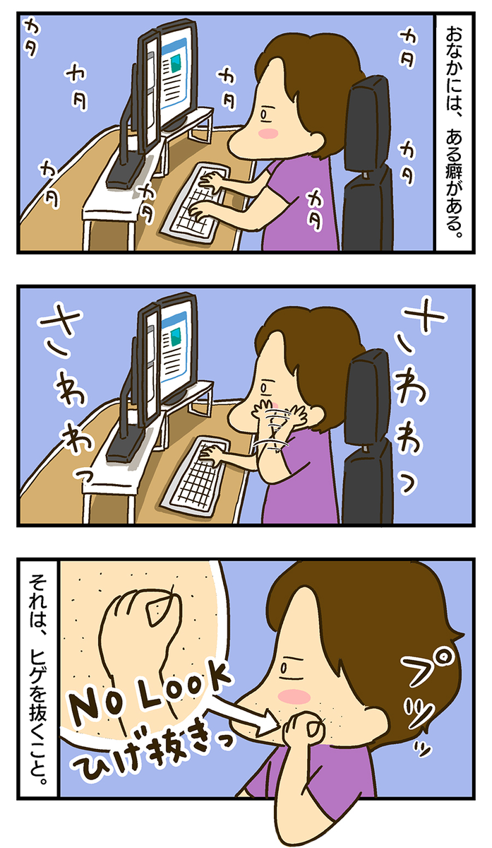 夫婦コミックエッセイ