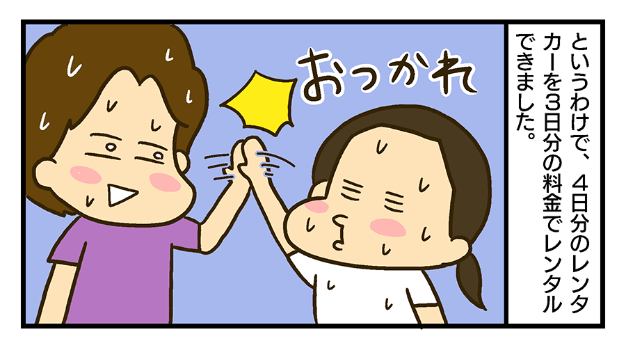 やっとハワイ旅行の予約を全て終える
