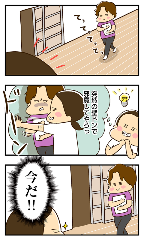 20200529-突然の壁ドン01