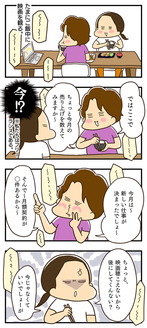 20200522-売り上げを数えるのが趣味-01