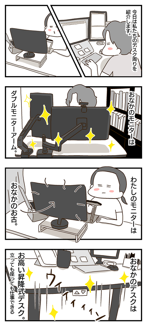 20200702-フリーランス夫婦のデスク周り01