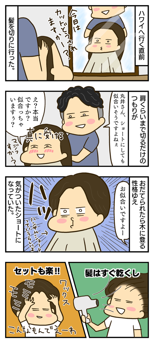 f:id:maruiodeko:20190712222619p:plain