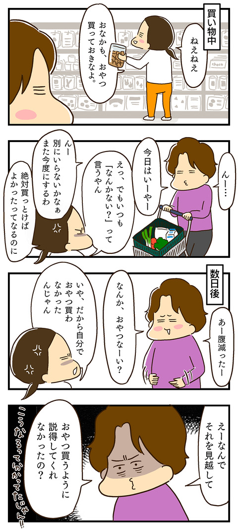 20200508-理不尽の極み-01