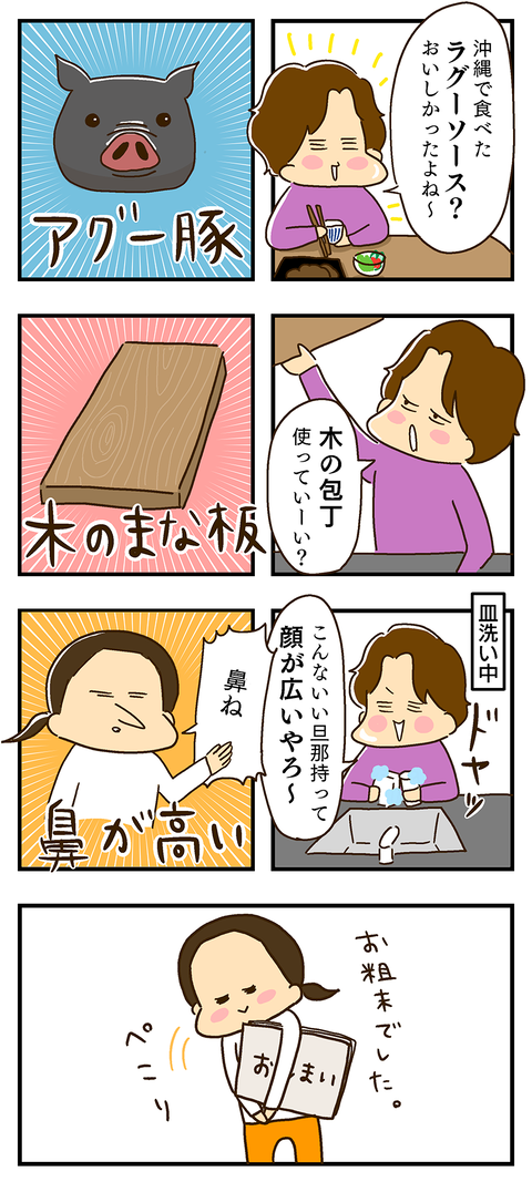 20200512-言い間違えvol2-02