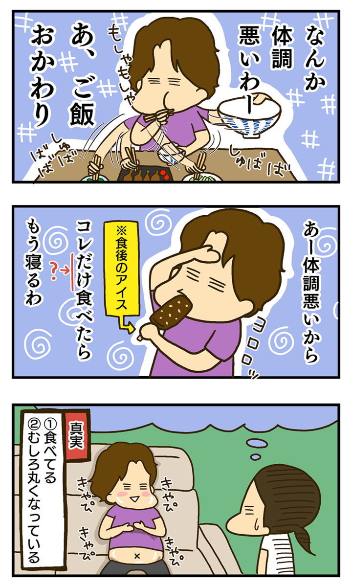 夫婦コミックエッセイ　丸井おでこ