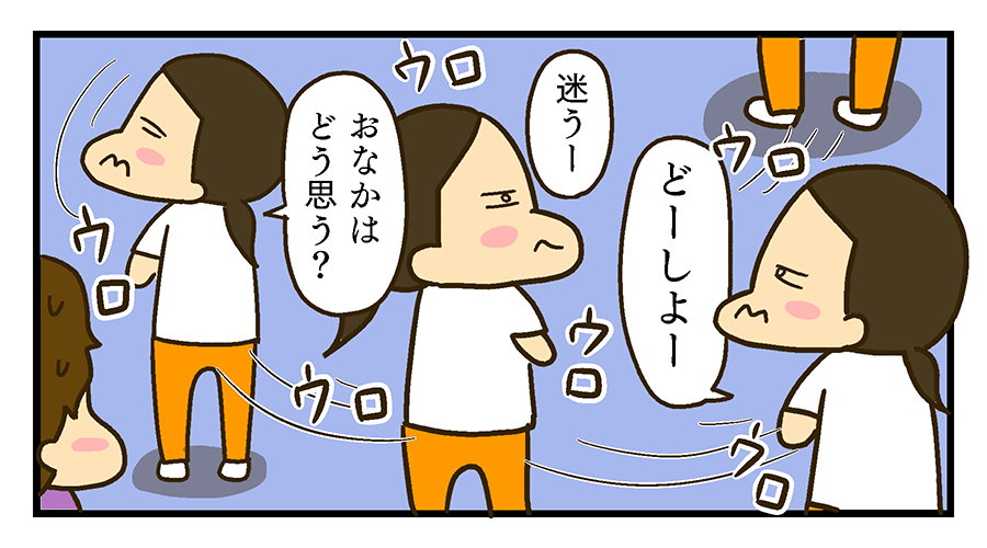 めちゃくちゃ迷う