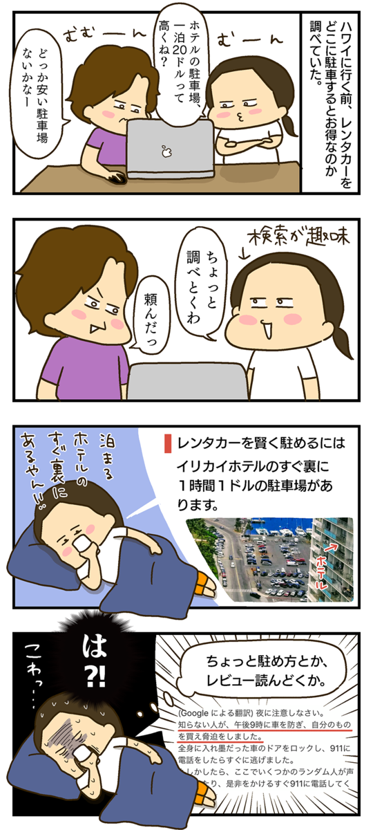 夫婦コミックエッセイ