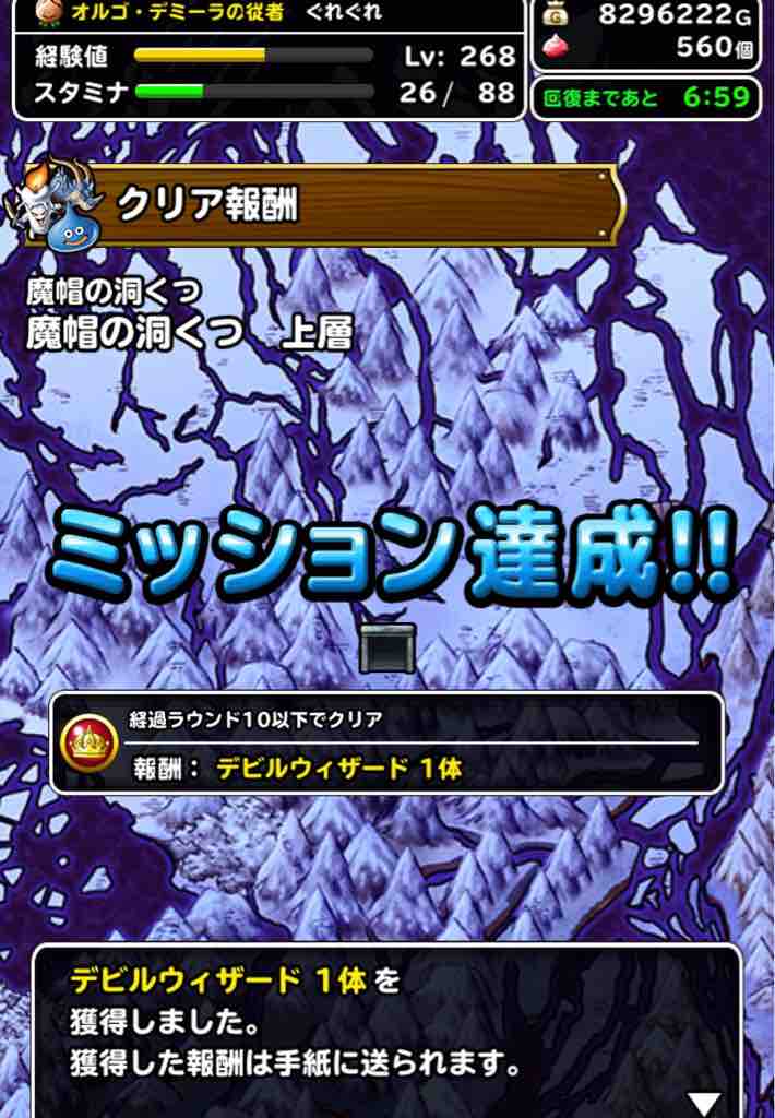 Dqmslのマスターズgpをのんびりと 19年07月01日 Dqmslのマスターズgpをのんびりと 19年07月01日