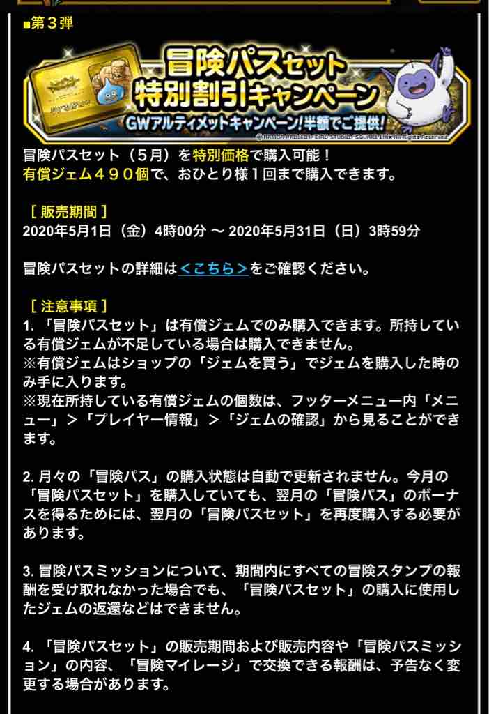 Dqmslのマスターズgpをのんびりと 年04月28日
