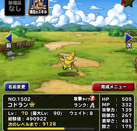 なんとなく作っちゃったシリーズ Dqmslのマスターズgpをのんびりと なんとなく作っちゃったシリーズ Dqmslのマスターズgpをのんびりと