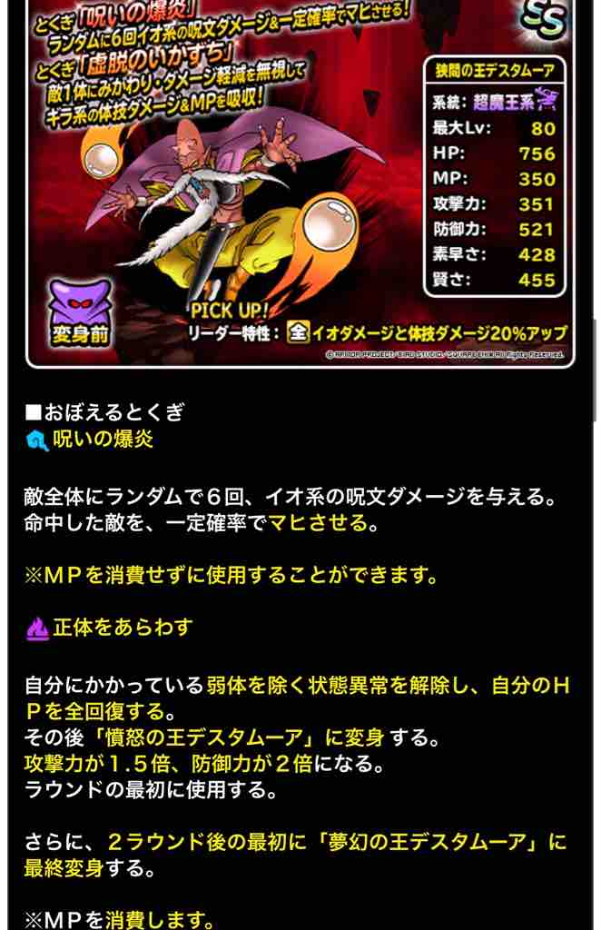 狭間の王デスタムーア降臨 Dqmslのマスターズgpをのんびりと 狭間の王デスタムーア降臨 Dqmslのマスターズgpをのんびりと