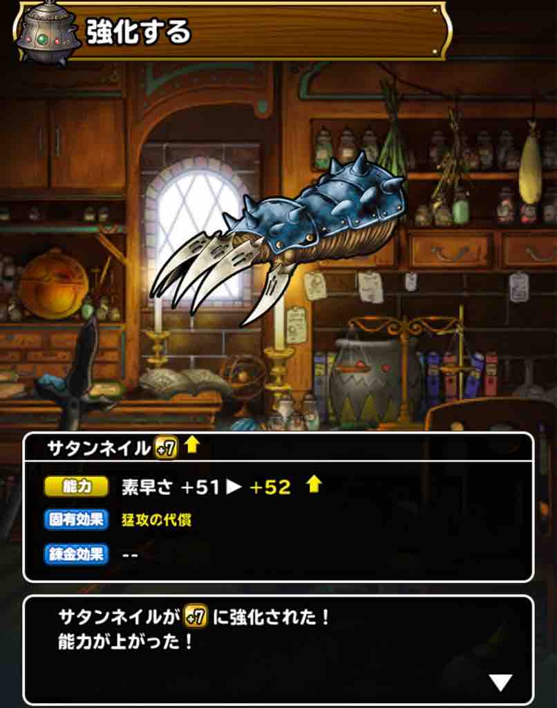 デスピサロにサタンネイルをつける旅 Dqmslのマスターズgpをのんびりと