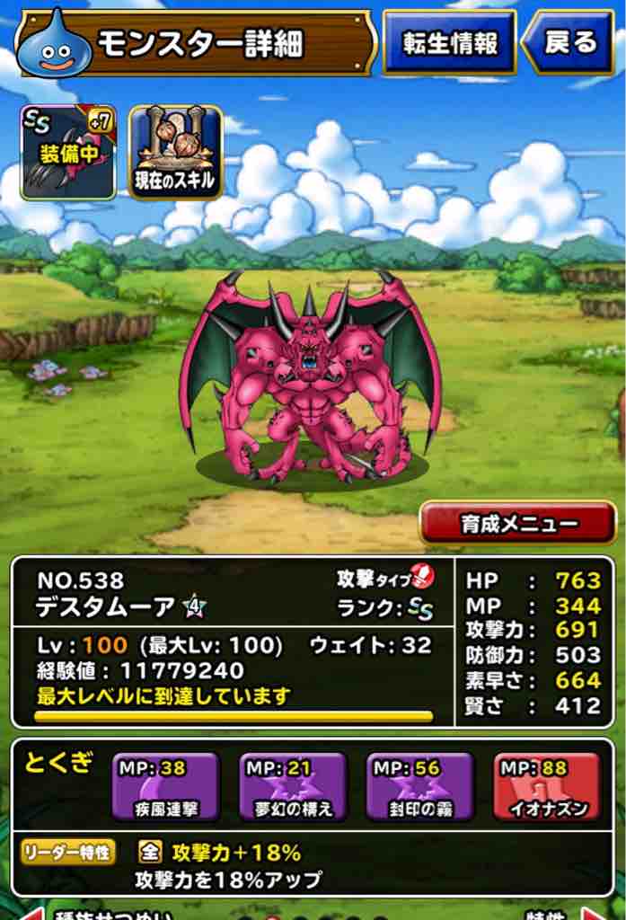 悲しみの魔王デスタムーア再び Dqmslのマスターズgpをのんびりと 悲しみの魔王デスタムーア再び Dqmslのマスターズgpをのんびりと