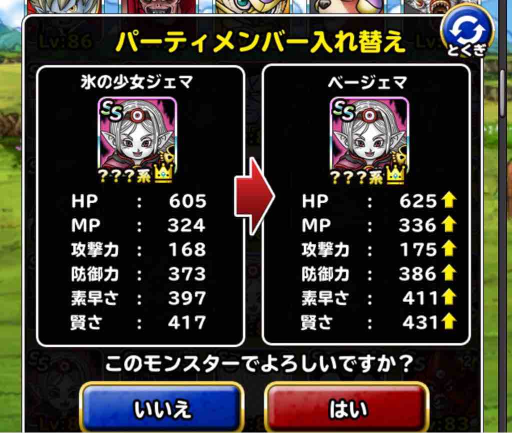 ついにジェマも44 Dqmslのマスターズgpをのんびりと ついにジェマも44 Dqmslのマスターズgpをのんびりと