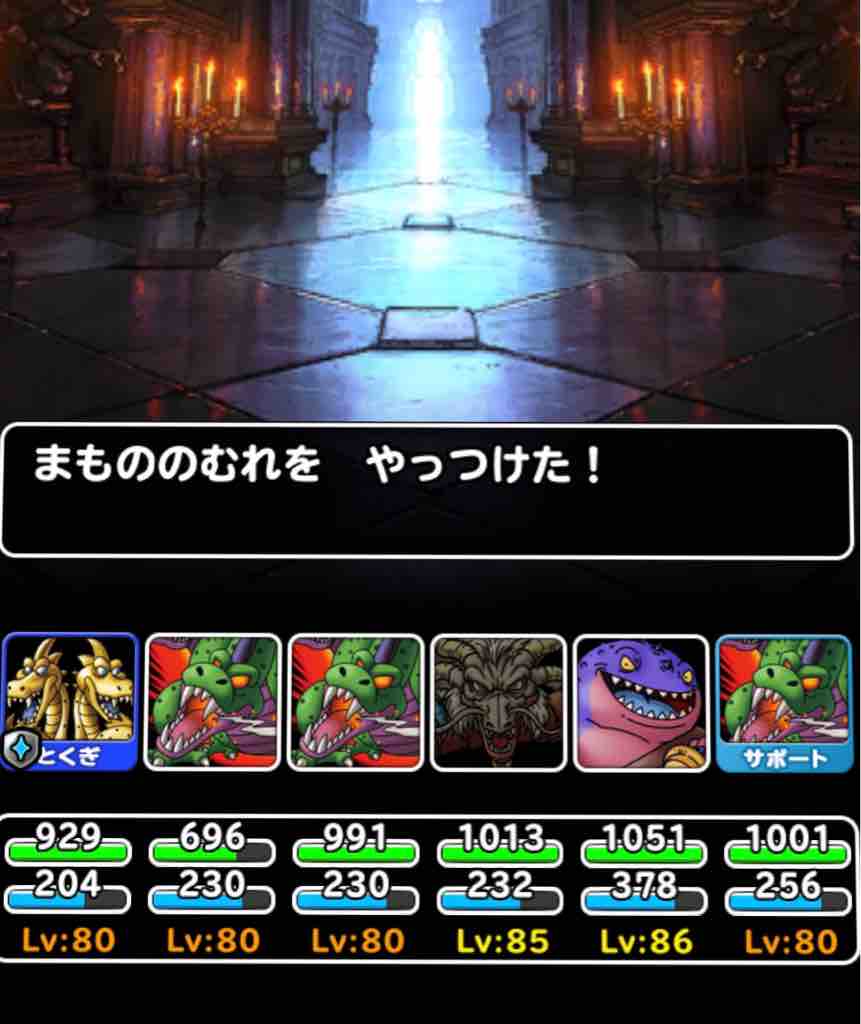 Dqmslのマスターズgpをのんびりと 呪われし魔宮
