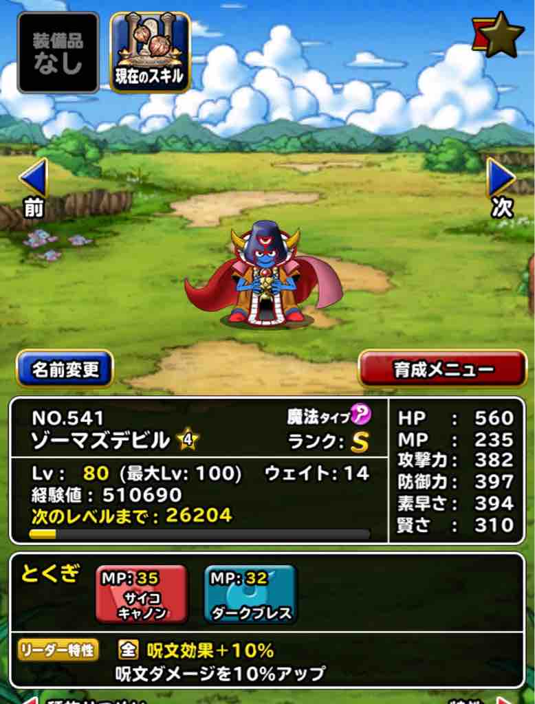 Dqmslのマスターズgpをのんびりと 年04月