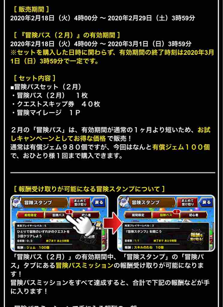 冒険パスセット登場 これは買うべき Dqmslのマスターズgpをのんびりと 冒険パスセット登場 これは買うべき Dqmslのマスターズgpをのんびりと