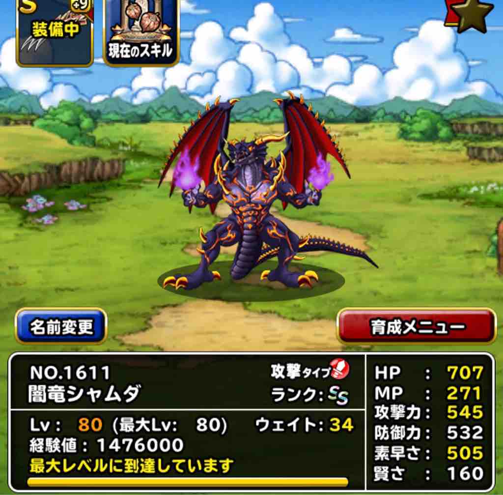 シャムダを使ってみましょう Dqmslのマスターズgpをのんびりと