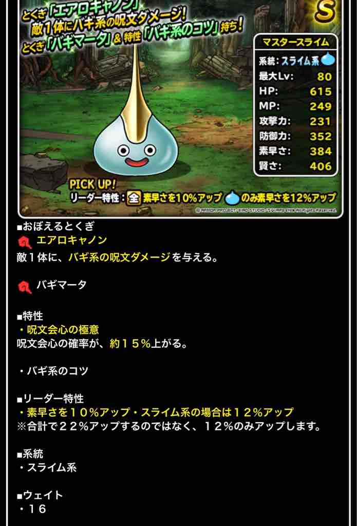 はぐれロイヤルキングとマスタースライム追加 Dqmslのマスターズgpをのんびりと はぐれロイヤルキングとマスタースライム追加 Dqmslのマスターズgpをのんびりと