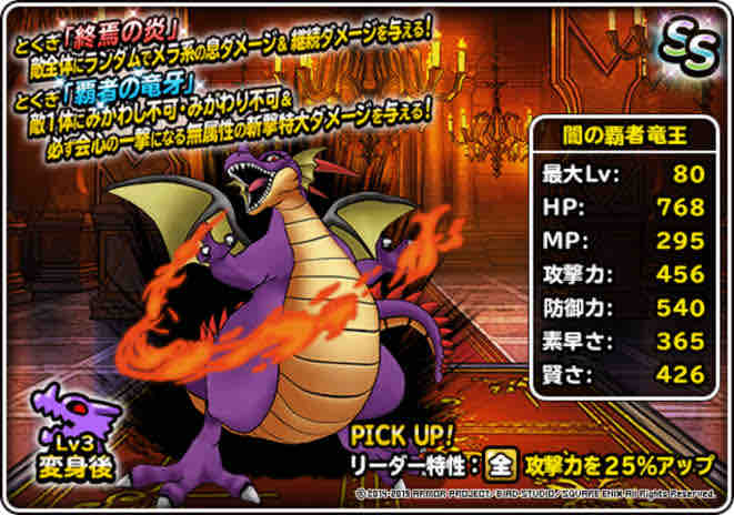 みかわし不可と必中攻撃まとめてみた Dqmslのマスターズgpをのんびりと みかわし不可と必中攻撃まとめてみた Dqmslのマスターズgpをのんびりと