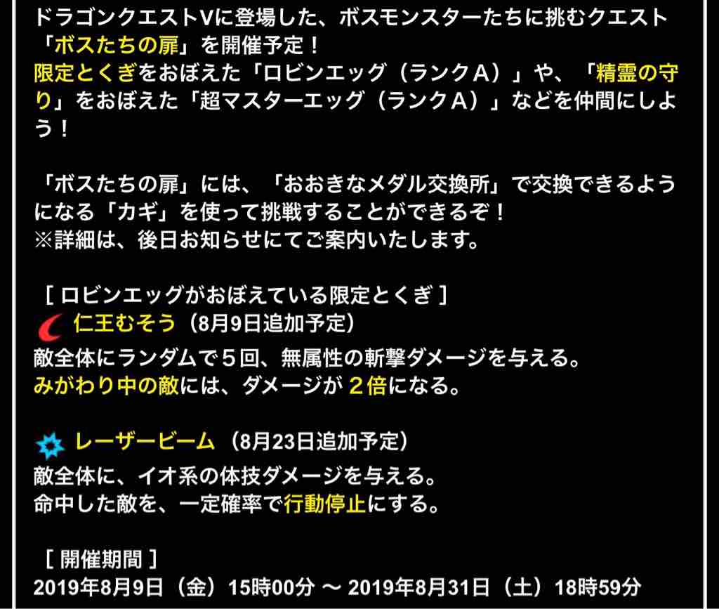 ロビンのことをまとめてみよう 育成と考察の時間 Dqmslのマスターズgpをのんびりと