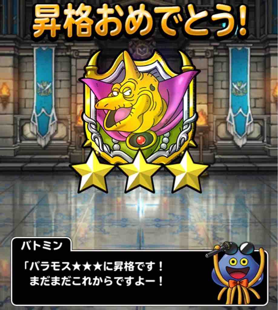 Dqmslのマスターズgpをのんびりと 19年07月