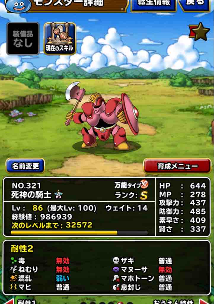 斧はもったかぁ いくぞ死神の騎士 Dqmslのマスターズgpをのんびりと 斧はもったかぁ いくぞ死神の騎士 Dqmslのマスターズgpをのんびりと