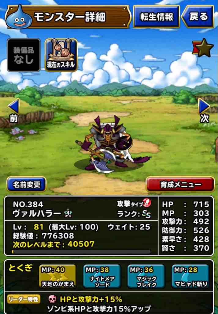 Dqmslのマスターズgpをのんびりと 年04月