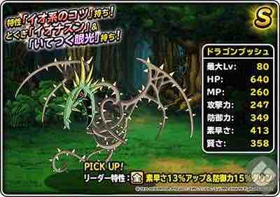 ドラパに憧れてます いつか作りたい Dqmslのマスターズgpをのんびりと