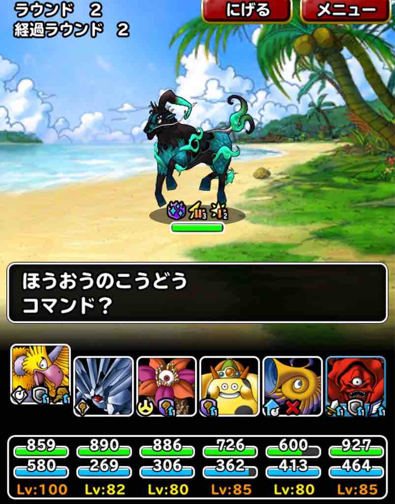 魔物たちの楽園地獄級と楽園チャレンジを攻略 Dqmslのマスターズgpをのんびりと