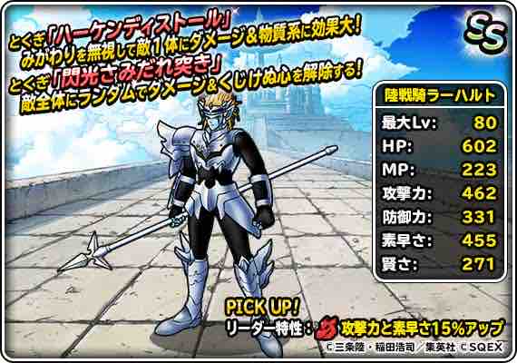 ドラパに憧れてます いつか作りたい Dqmslのマスターズgpをのんびりと