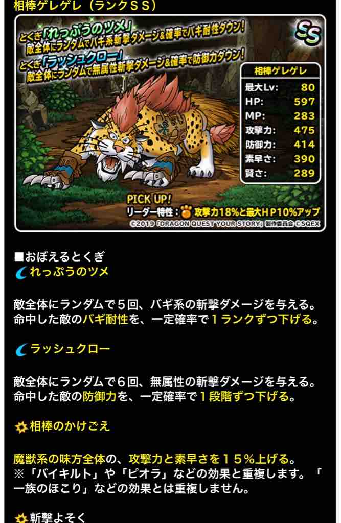 Dqmslアップデート内容まとめてみようの会 Dqmslのマスターズgpをのんびりと