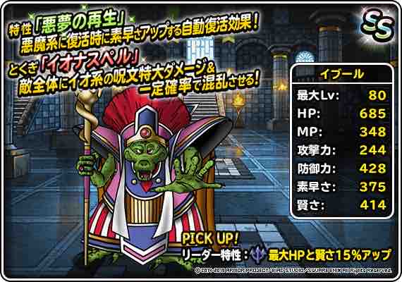 ズイカク ショウカクについてを考えてみる Dqmslのマスターズgpをのんびりと