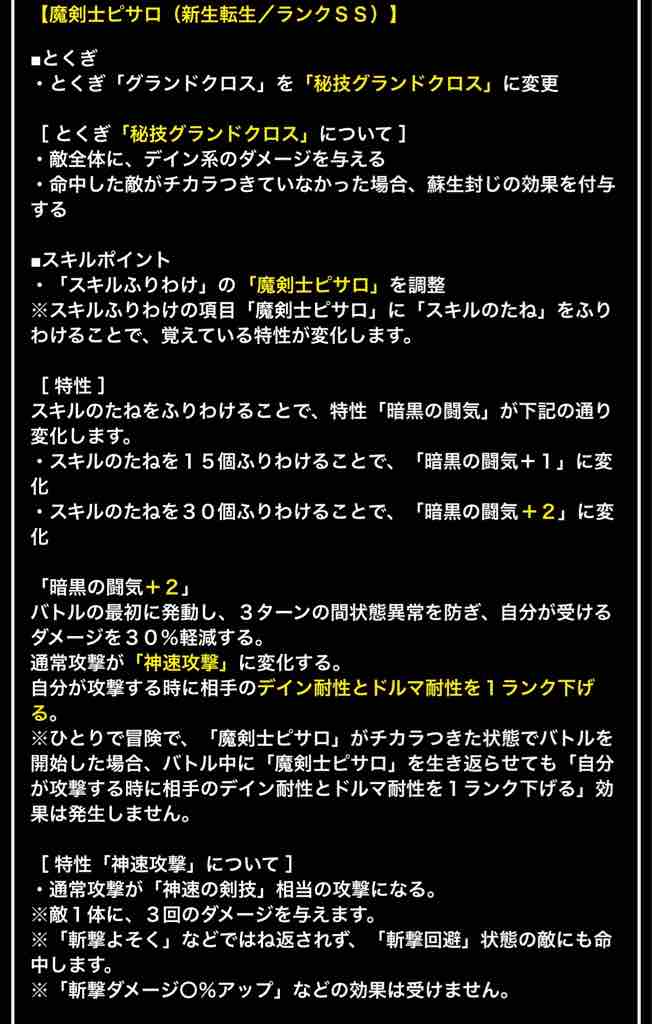 ついに魔王スキルライン実行 Dqmslのマスターズgpをのんびりと