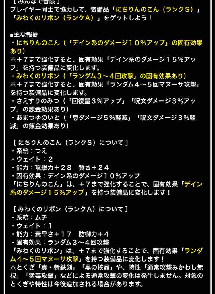 アップデート情報まとめましょうの回 Dqmslのマスターズgpをのんびりと アップデート情報まとめましょうの回 Dqmslのマスターズgpをのんびりと