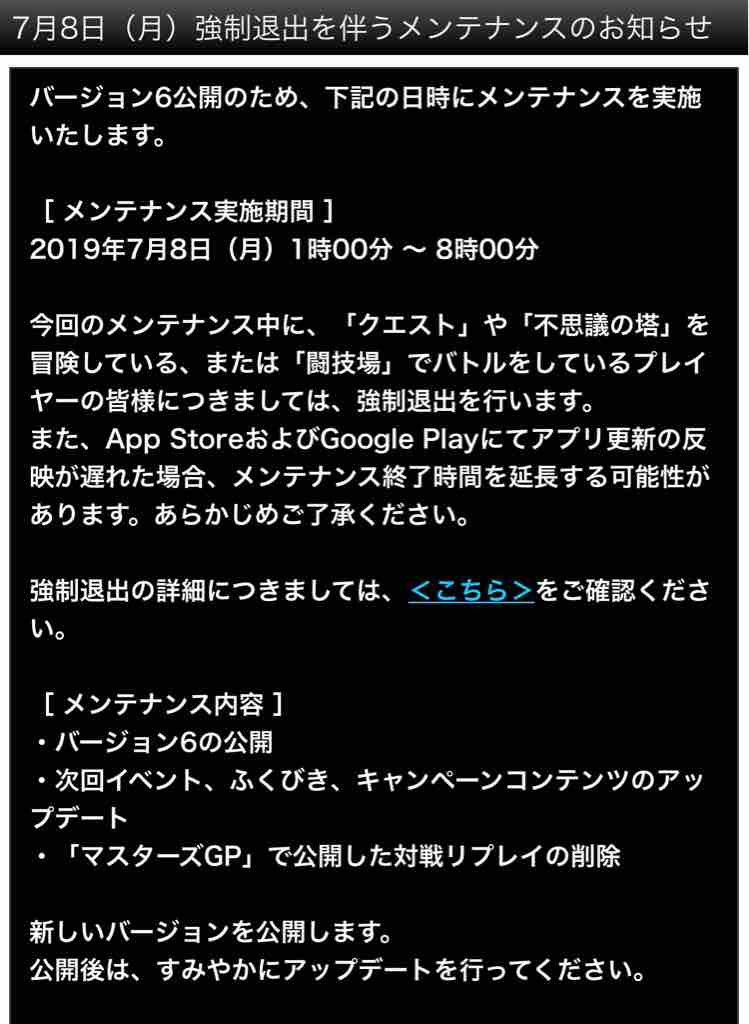 本日たまごメダルの期限 あと告知 Dqmslのマスターズgpをのんびりと