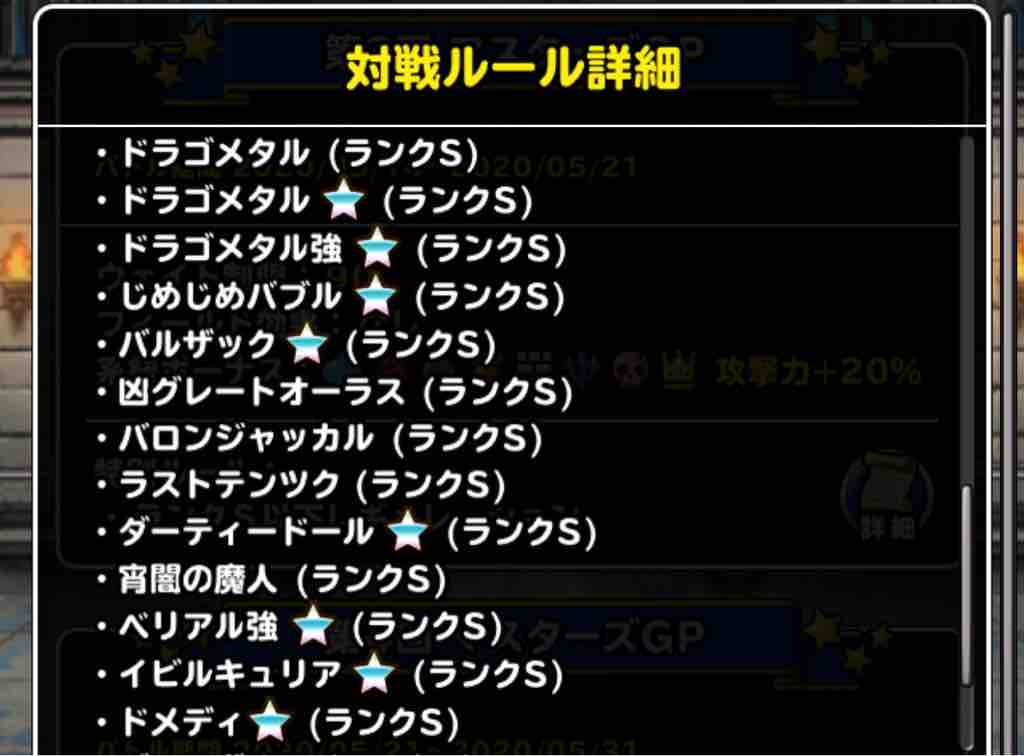 Sランク縛り開幕 リーダーから考えてみた Dqmslのマスターズgpをのんびりと Sランク縛り開幕 リーダーから考えてみた Dqmslのマスターズgpをのんびりと