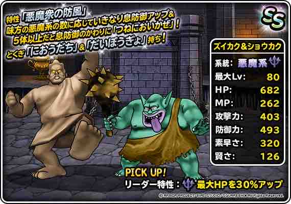 ズイカク ショウカクについてを考えてみる Dqmslのマスターズgpをのんびりと ズイカク ショウカクについてを考えてみる Dqmslのマスターズgpをのんびりと