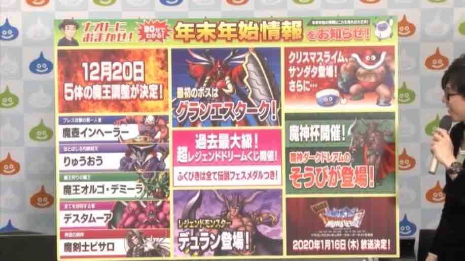 Dqmsl グラン エスターク