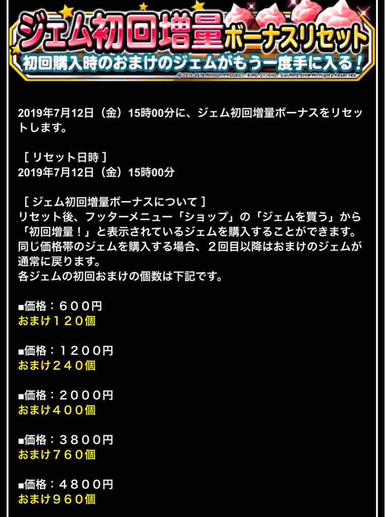 大空の塔調整とジェム増量キャンペーン Dqmslのマスターズgpをのんびりと 大空の塔調整とジェム増量キャンペーン Dqmslのマスターズgpをのんびりと
