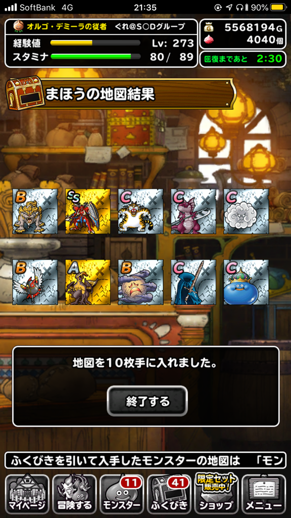 ランキングクエスト 80万取ったので共有 Dqmslのマスターズgpをのんびりと ランキングクエスト 80万取ったので共有 Dqmslのマスターズgpをのんびりと
