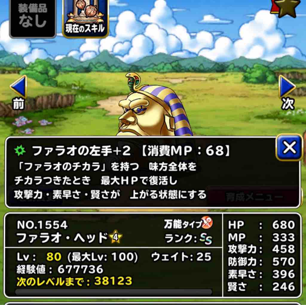 Dqmsl杯 2周目 ファラオの力で遊びます Dqmslのマスターズgpをのんびりと Dqmsl杯 2周目 ファラオの力で遊びます Dqmslのマスターズgpをのんびりと